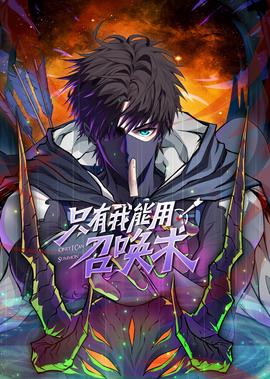 鬼伎回忆录图解