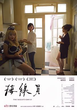 死亡航班高清下载
