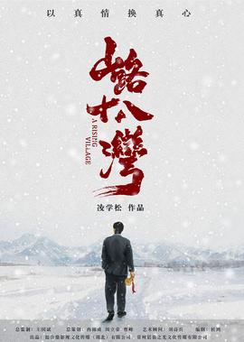 台北飘雪