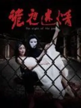步步惊心丽第20集免费观看