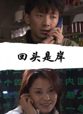 钢铁人