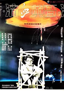 猎鹰1949第二部电视剧