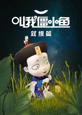 兄弟姐妹第三季
