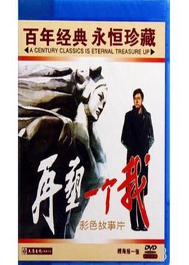 僵尸世界大战3电影下载