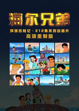 飞轮海炎亚纶事件