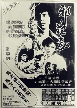 2021年最新上映的电影