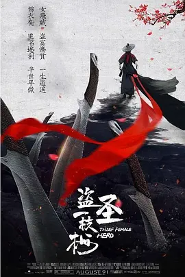 上海滩生死较量结局
