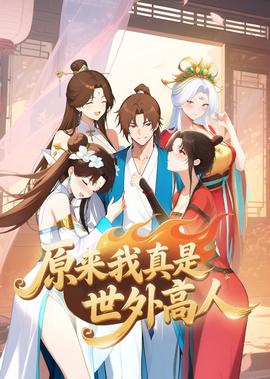 搞定岳父大人
