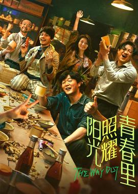 人民的名义2突围