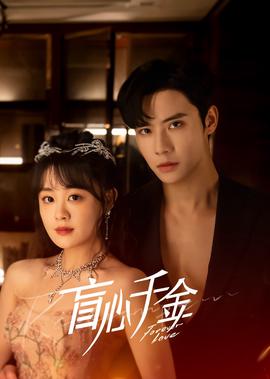 冲上云霄之唐伯虎点秋香