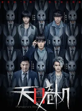 剧本杀阴缘全部剧透
