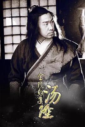 三枪拍案惊奇在线
