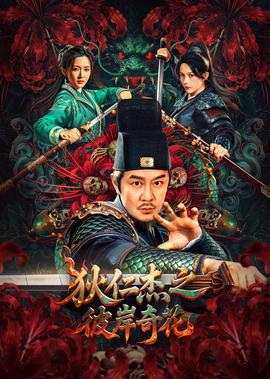 功夫皇帝方世玉在线观看