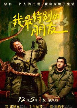 变节潜罪犯演员列表