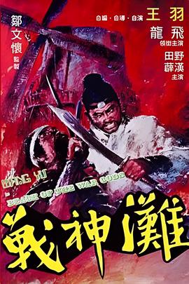 再见阿郎第三部70集