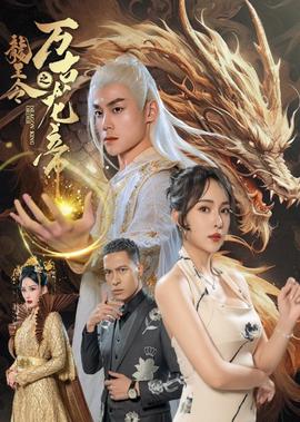 舞出我人生1高清完整版