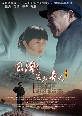 小欢喜演员表介绍