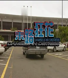 华谊兄弟电影小镇长沙