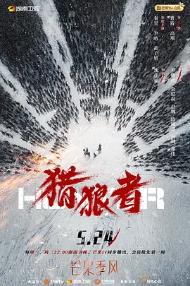 新英雄虎胆电视剧免费观看