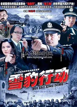 涩世纪传说演员表