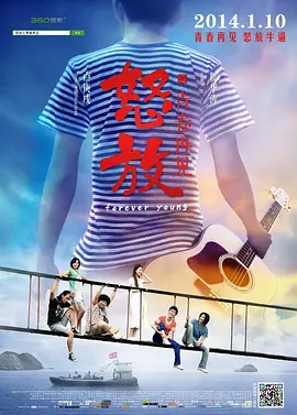 大村官之放飞梦想第二部