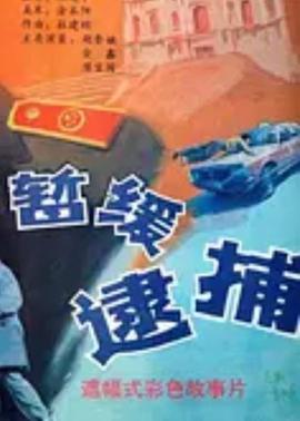 名侦探柯南剧场版25部