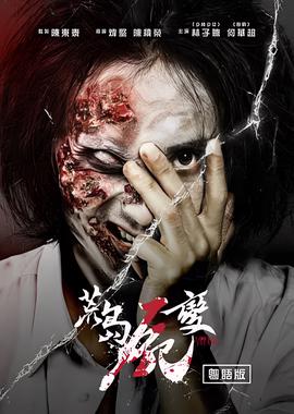 红蜘蛛第二部演员表
