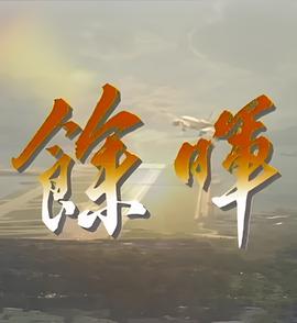 七龙珠游戏电脑版