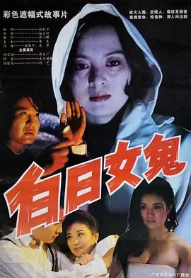 大西洋帝国半脸人怎么死的