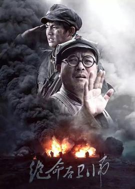千丝万缕电视剧演员表
