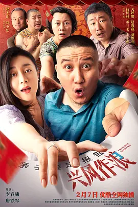 巡回检察组42集完整版