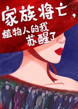 一眉道人高清国语版在线观看