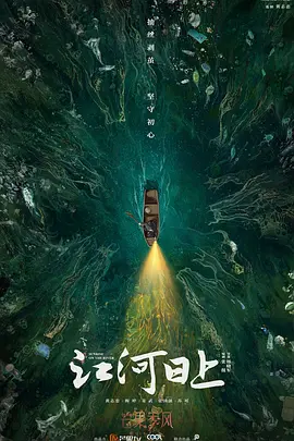 百团大战高清在线观看