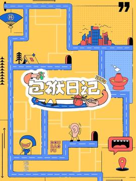 非你莫属全集完整版