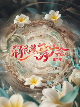 超验骇客豆瓣评分