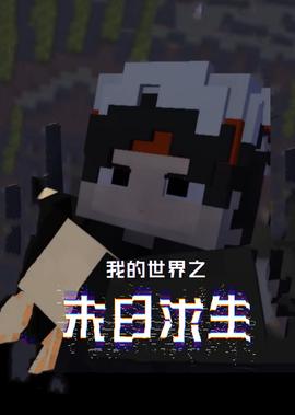 红苹果乐园演员表图片