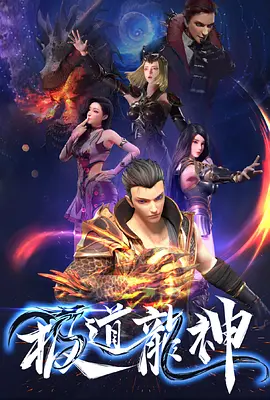 毒枭第三季豆瓣