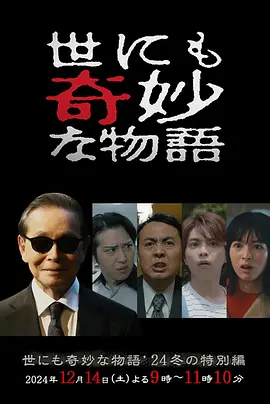 幸存者第二十五季