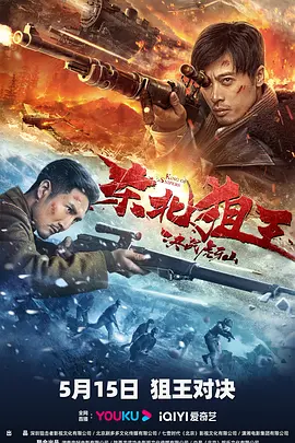 铁血使命第一部42全集