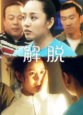 刘心武揭秘红楼梦任景行
