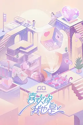 雷神瞳共鸣石
