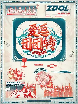 心动的信号第一季全集百度云