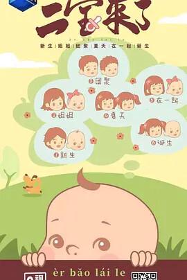 门第余妈结局是什么