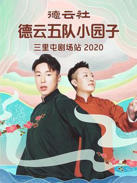 电视剧北京青年免费观看