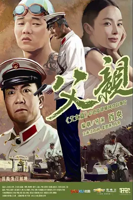 夺宝奇兵