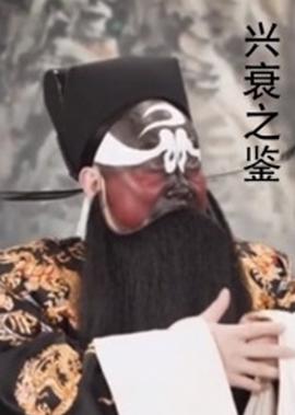 妖怪都市演员表所有人