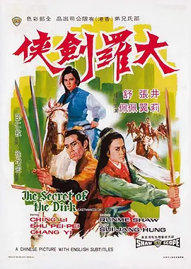 龙之战争电影