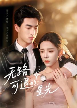 单身男女2剧情详细介绍