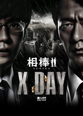 火蓝刀锋22集观看