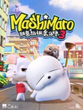 极地重生 电影
